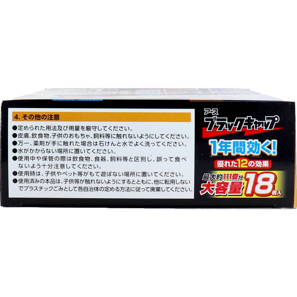 【まとめ買い】ブラックキャップ18個入 容量18個×12点セット アース製薬 殺虫剤・ゴキブリ