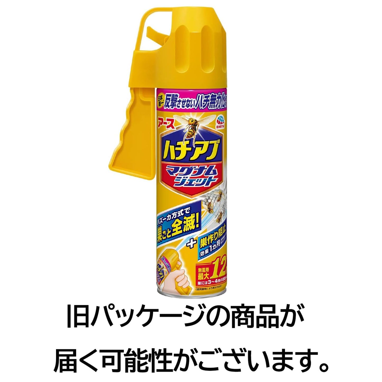 【まとめ買い】ハチアブマグナムジェット 容量550ML×20点セット アース製薬 殺虫剤・ハチ