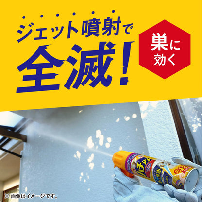 【まとめ買い】ハチアブマグナムジェット 容量550ML×20点セット アース製薬 殺虫剤・ハチ