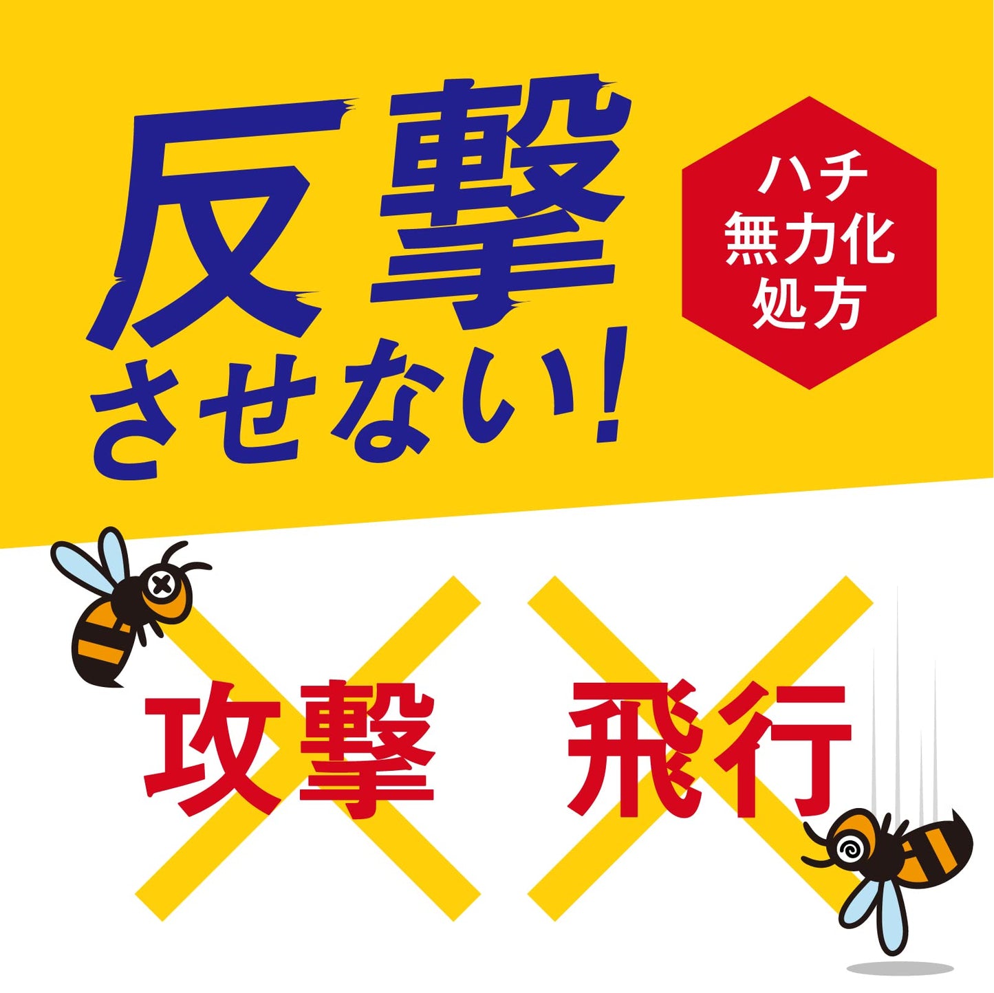 【まとめ買い】ハチアブマグナムジェット 容量550ML×20点セット アース製薬 殺虫剤・ハチ