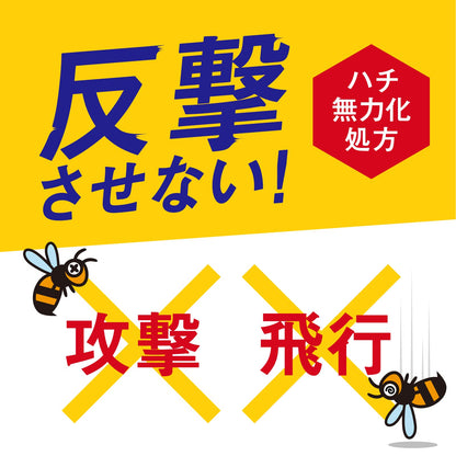 【まとめ買い】ハチアブマグナムジェット 容量550ML×20点セット アース製薬 殺虫剤・ハチ