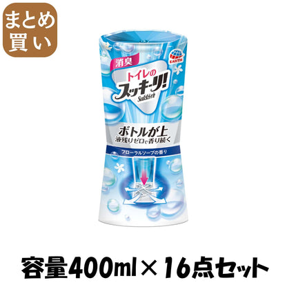 【まとめ買い】トイレのスッキーリ！　Sukki‐ri！　フローラルソープの香り 容量400ML×16点セット アース製薬 芳香剤・トイレ用
