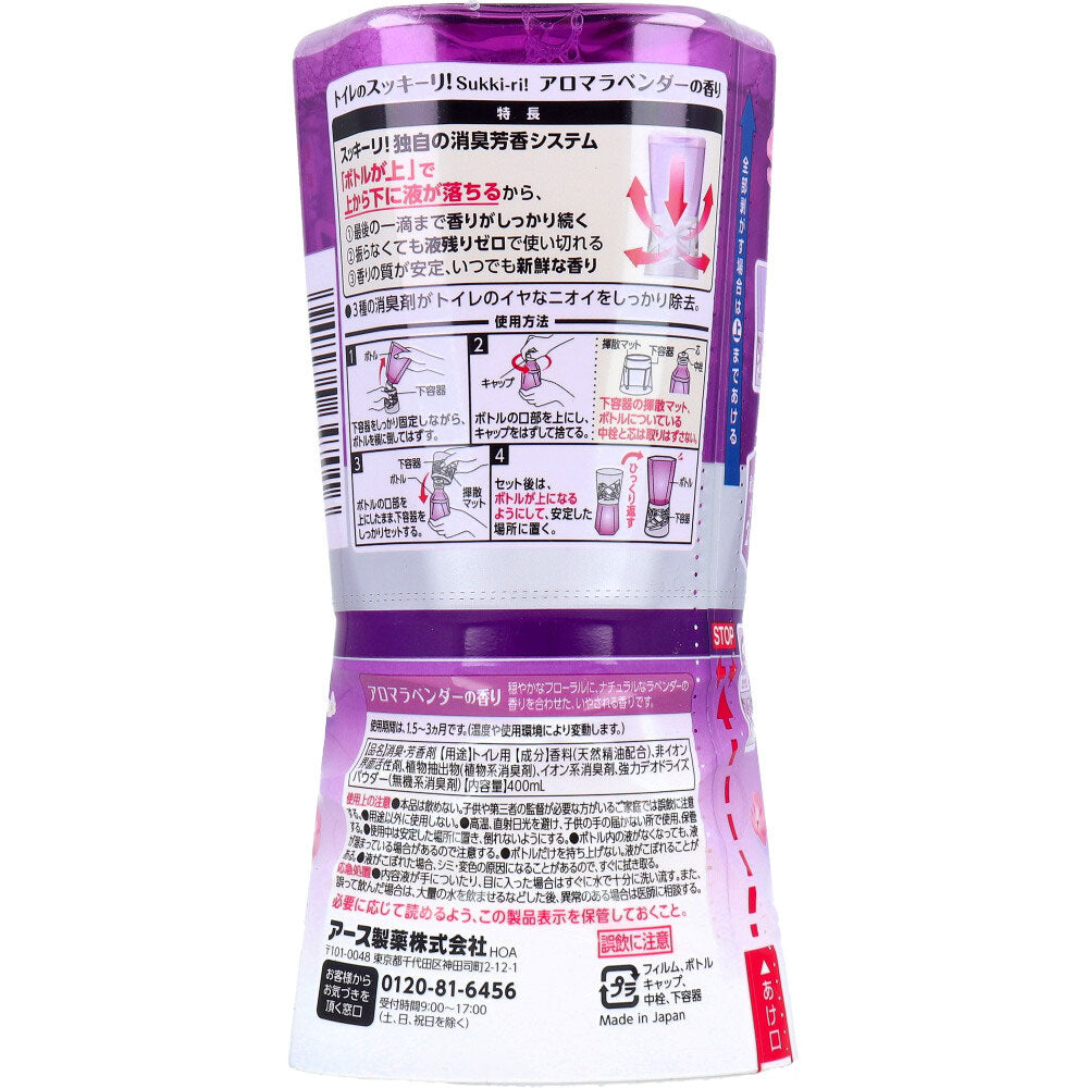 【まとめ買い】トイレのスッキーリ！　Sukki‐ri！　アロマラベンダーの香り 容量400ML×16点セット アース製薬 芳香剤・トイレ用