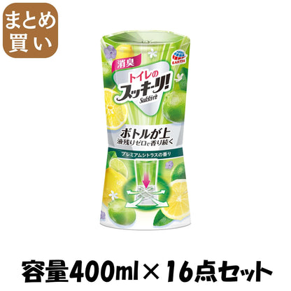 【まとめ買い】トイレのスッキーリ！　Sukki‐ri！　プレミアムシトラスの香り 容量400ML×16点セット アース製薬 芳香剤・トイレ用