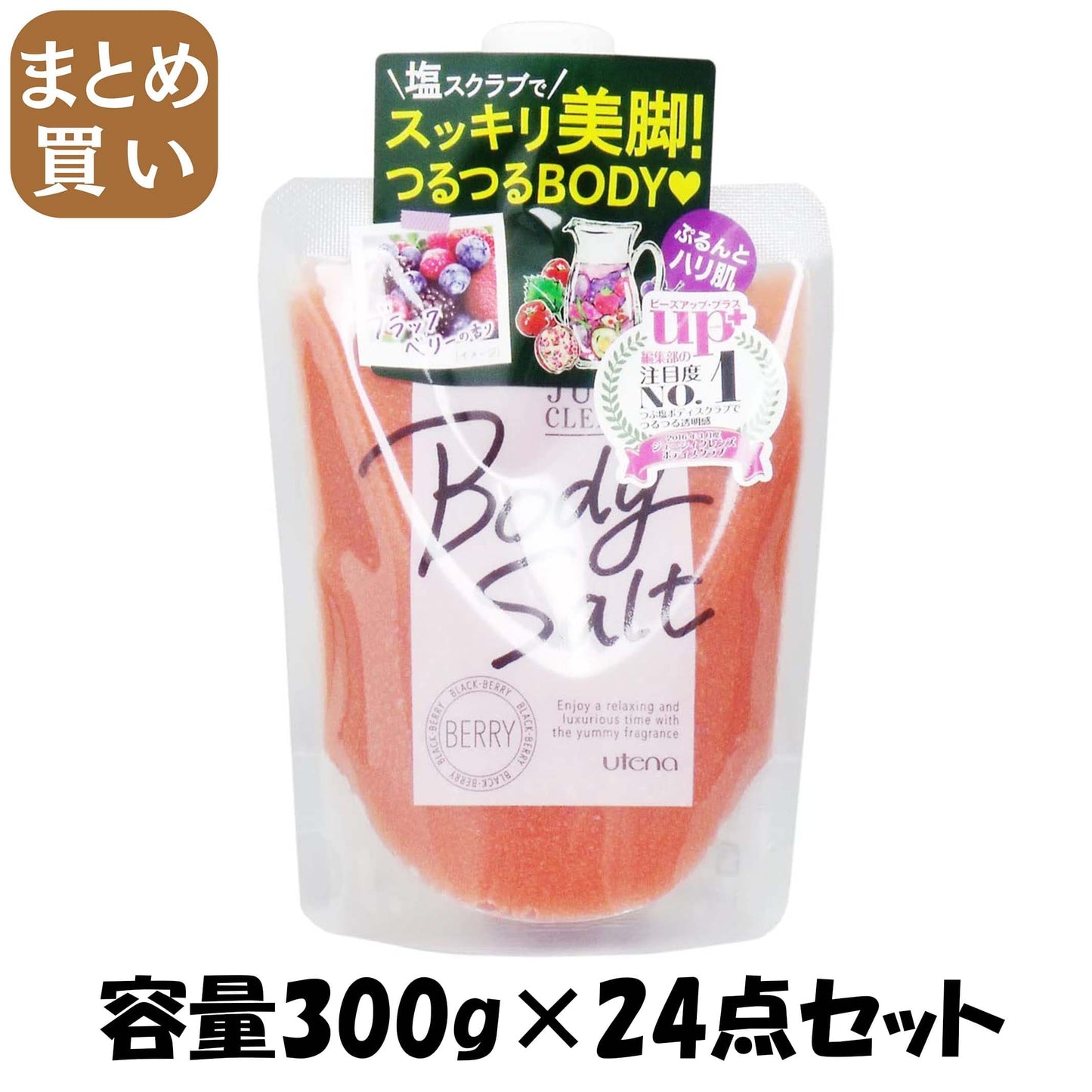 【まとめ買い】ジューシィクレンズ　ボディソルト　ベリー 容量300G×24点セット ウテナ ボディクリーム・ローション