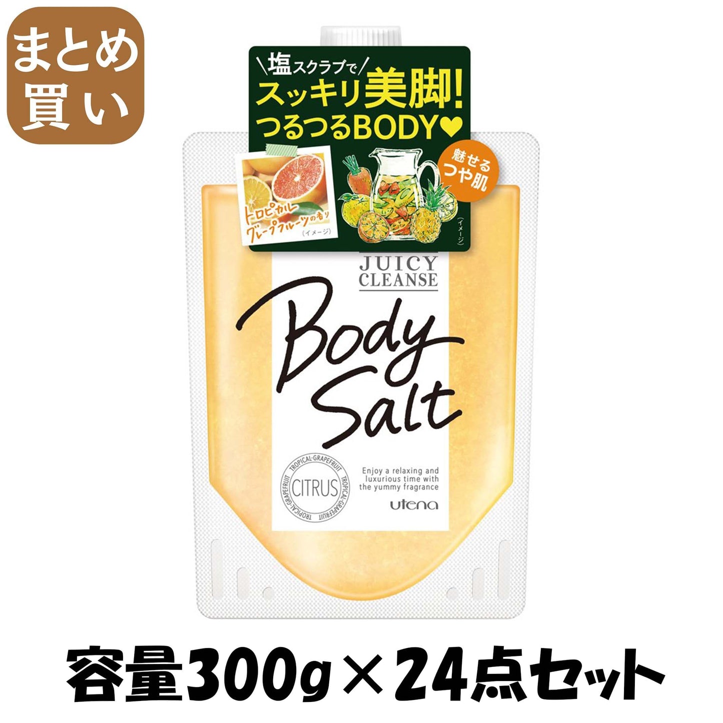 【まとめ買い】ジューシィクレンズ　ボディソルト　シトラス 容量300G×24点セット ウテナ ボディクリーム・ローション