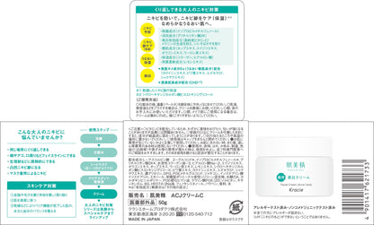 【まとめ買い】肌美精　大人のニキビ対策　薬用美白クリーム(医薬部外品) 容量50G×24点セットクラシエ 化粧品