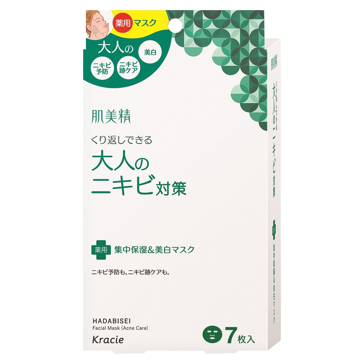 【まとめ買い】肌美精　大人のニキビ対策　薬用集中保湿＆美白マスク(医薬部外品) 容量7ﾏｲ×24点セットクラシエ 化粧品