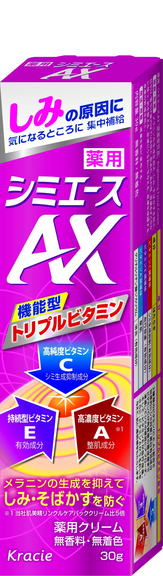 【まとめ買い】薬用　シミエースAX(医薬部外品) 容量30G×24点セット クラシエ 化粧品