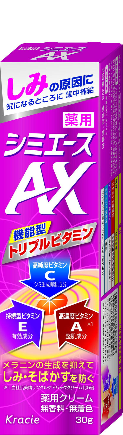 【まとめ買い】薬用　シミエースAX(医薬部外品) 容量30G×24点セット クラシエ 化粧品