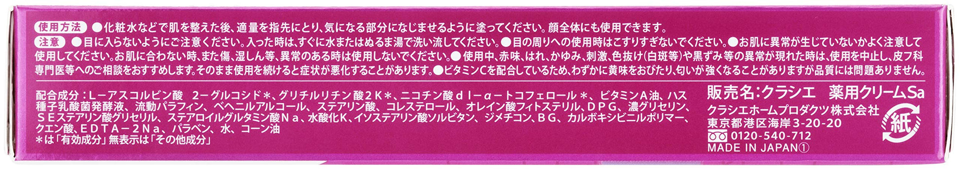 【まとめ買い】薬用　シミエースAX(医薬部外品) 容量30G×24点セット クラシエ 化粧品