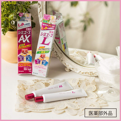 【まとめ買い】薬用　シミエースAX(医薬部外品) 容量30G×24点セット クラシエ 化粧品