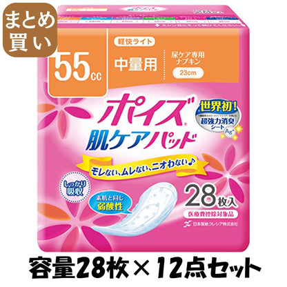 【まとめ買い】ポイズ　肌ケアパツド　軽快ライト　２８枚 容量28枚×12点セット 日本製紙クレシア 生理用品