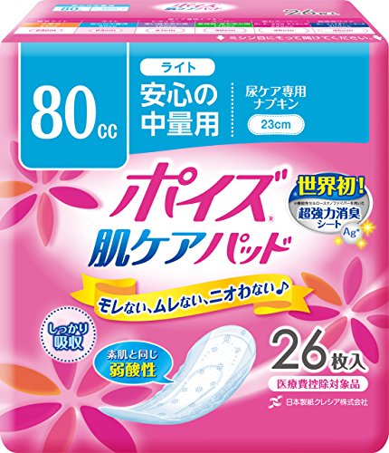 【まとめ買い】ポイズ　肌ケアパツド　ライト　２６枚 容量26枚×12点セット 日本製紙クレシア 生理用品