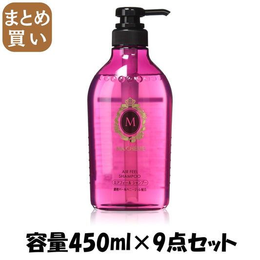 【まとめ買い】マシェリ　エアフィール　シャンプーＥＸ 容量450ML×9点セットファイントゥデイ シャンプー