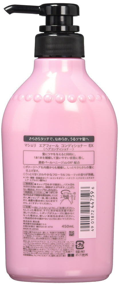 【まとめ買い】マシェリ　エアフィール　コンディショナーＥＸ 容量450ML×9点セット コンディショナー・リンス