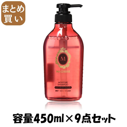 【まとめ買い】マシェリ　モイスチュア　シャンプーＥＸ 容量450ML×9点セットファイントゥデイ シャンプー
