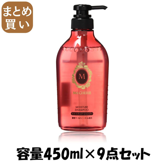 【まとめ買い】マシェリ　モイスチュア　シャンプーＥＸ 容量450ML×9点セットファイントゥデイ シャンプー