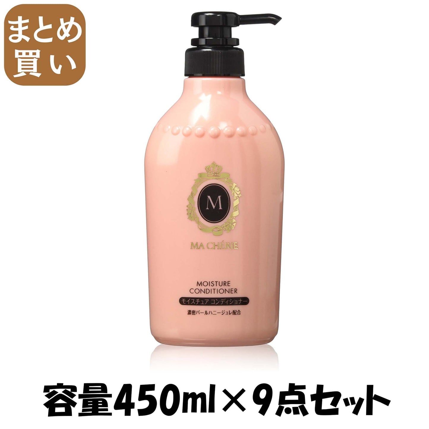 【まとめ買い】マシェリ　モイスチュア　コンディショナーＥＸ 容量450ML×9点セット コンディショナー・リンス