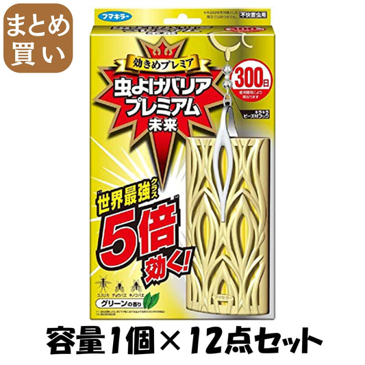 【まとめ買い】虫よけバリア　プレミアム　300日 容量1個×12点セット フマキラー 殺虫剤・虫よけ