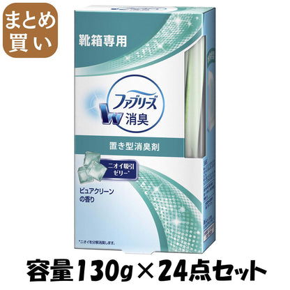 【まとめ買い】置き型ファブリーズ　靴箱用ピュアクリーンの香り 容量130G×24点セット Ｐ＆Ｇ 芳香剤・部屋用