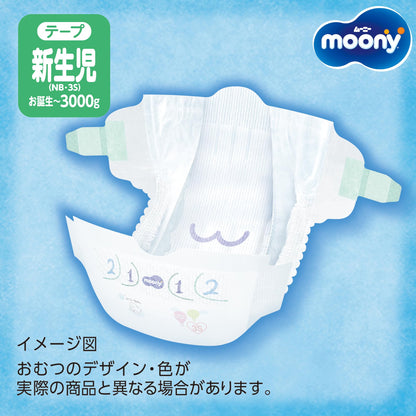 【まとめ買い】ム－ニ－新生児お誕生～３０００ｇ６４枚 容量64枚×3点セット ユニ・チャーム（ユニチャーム） オムツ