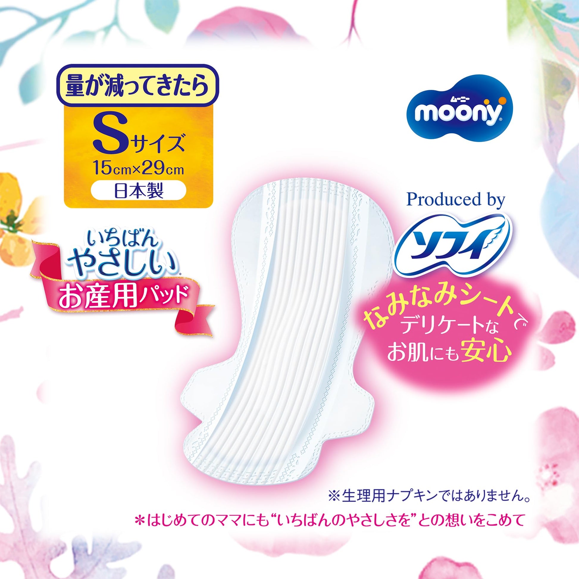 【まとめ買い】ム－ニ－　お産用ケアパッド　Ｓサイズ　20枚 容量20枚×18点セット ユニ・チャーム（ユニチャーム） ベビー用品