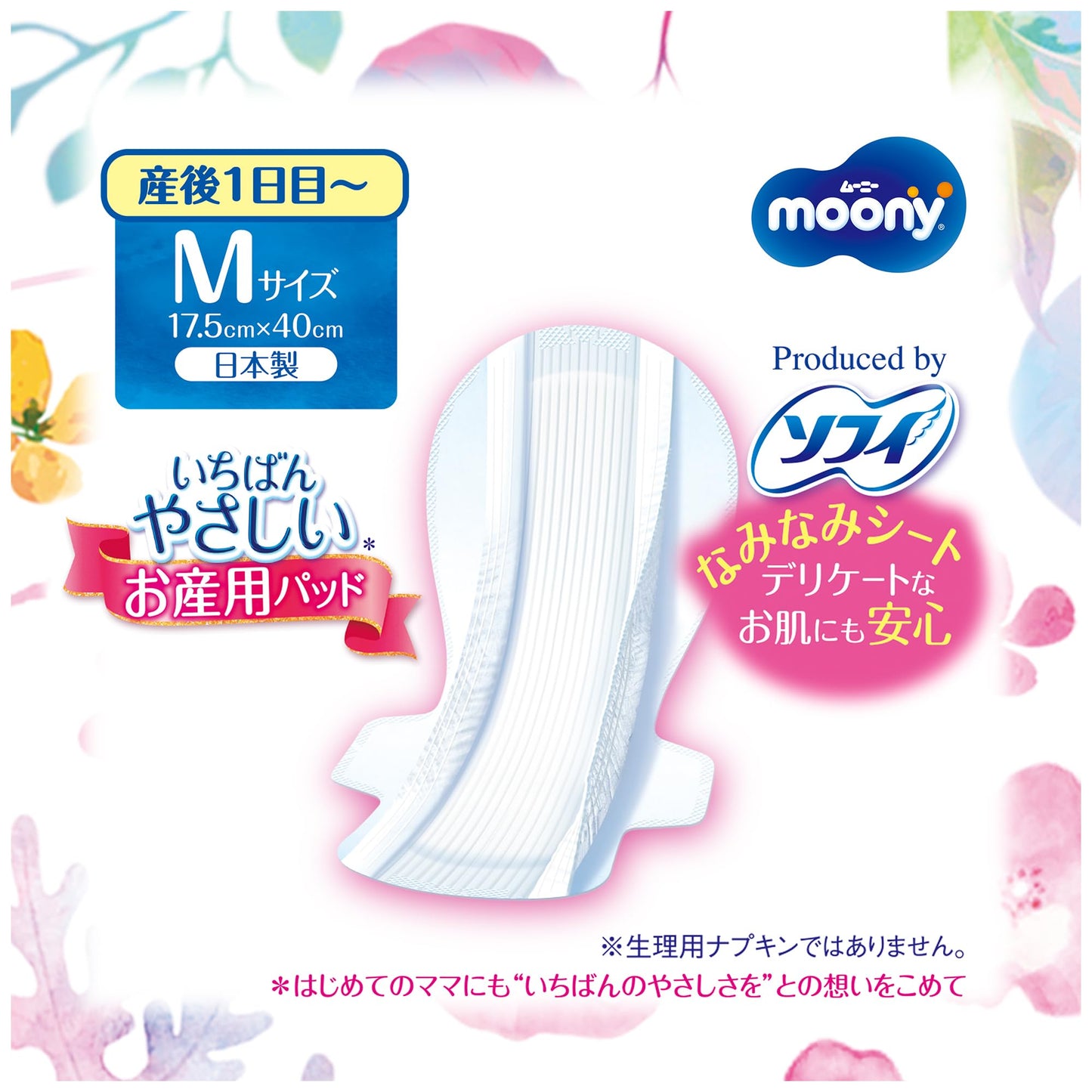 【まとめ買い】ム－ニ－　お産用ケアパッド　Ｍサイズ　10枚 容量10枚×18点セット ユニ・チャーム（ユニチャーム） ベビー用品