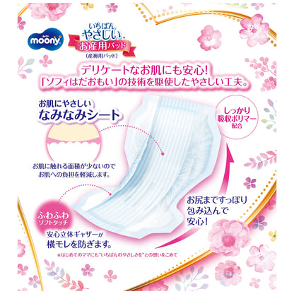 【まとめ買い】ム－ニ－　お産用ケアパッド　Ｌサイズ　5枚 容量5枚×18点セット ユニ・チャーム（ユニチャーム） ベビー用品