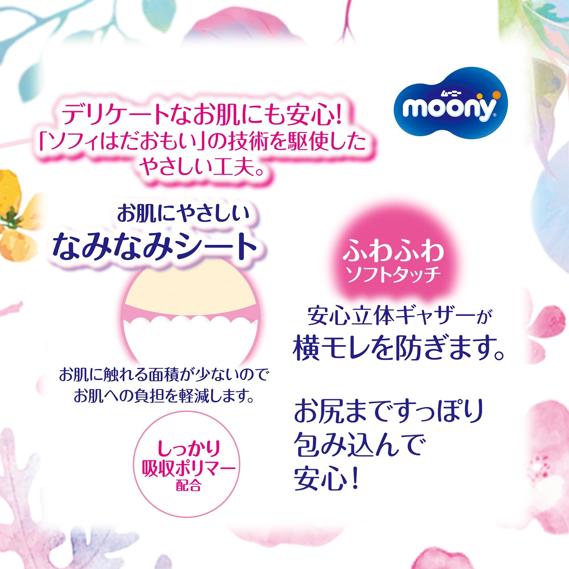【まとめ買い】ム－ニ－　お産用ケアパッド　Ｌサイズ　5枚 容量5枚×18点セット ユニ・チャーム（ユニチャーム） ベビー用品