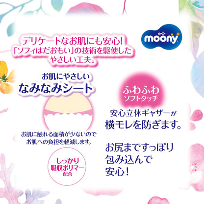 【まとめ買い】ム－ニ－　お産用ケアパッド　Ｌサイズ　5枚 容量5枚×18点セット ユニ・チャーム（ユニチャーム） ベビー用品
