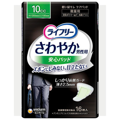 【まとめ買い】ライフリ－さわやかパッド男性用微量１６枚 容量16枚×24点セット ユニ・チャーム（ユニチャーム） 介護用品