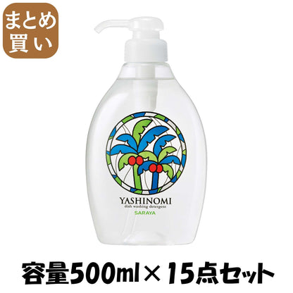 【まとめ買い】ヤシノミ洗剤　ポンプ 容量500ML×15点セット サラヤ 食器用洗剤