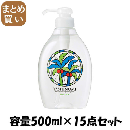 【まとめ買い】ヤシノミ洗剤　ポンプ 容量500ML×15点セット サラヤ 食器用洗剤