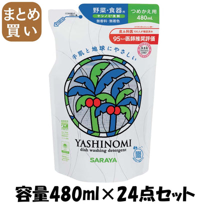 【まとめ買い】ヤシノミ洗剤　詰替用 容量480ML×24点セット サラヤ 食器用洗剤