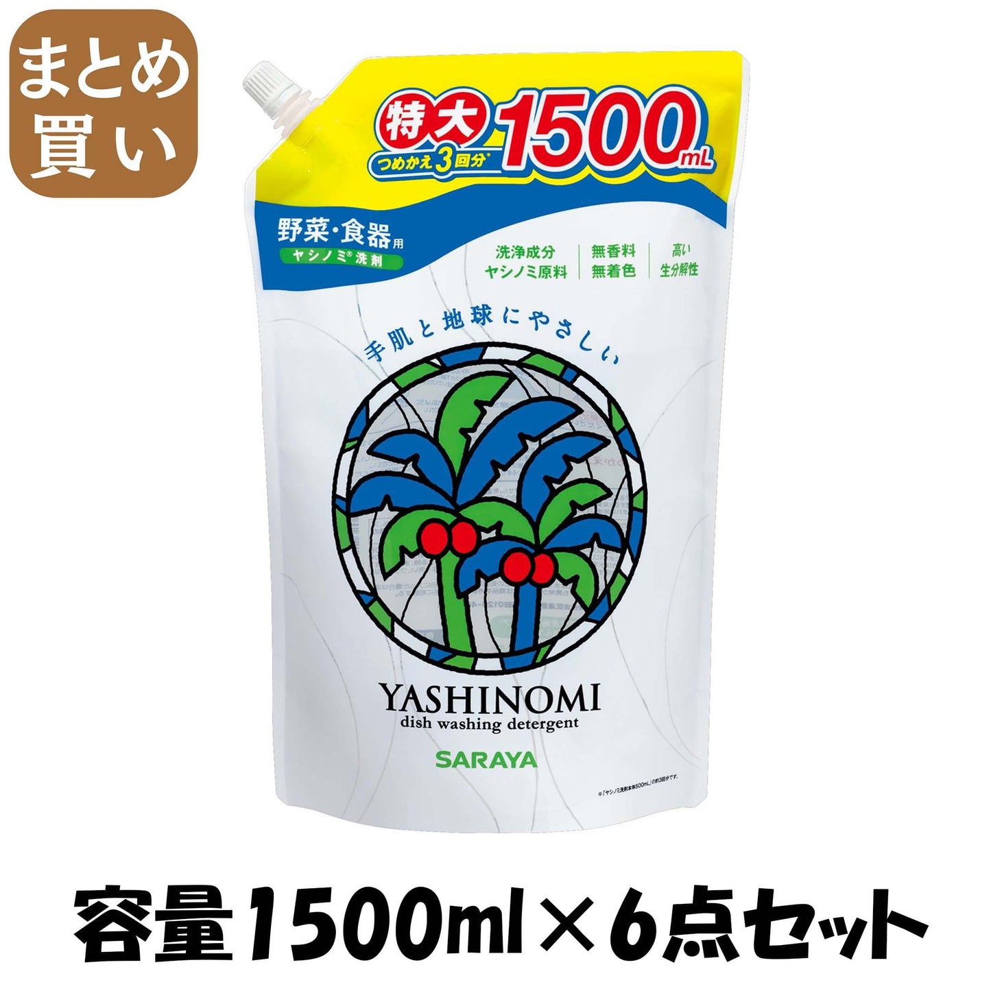 【まとめ買い】ヤシノミ洗剤　3回分詰替 容量1500ML×6点セット サラヤ 食器用洗剤