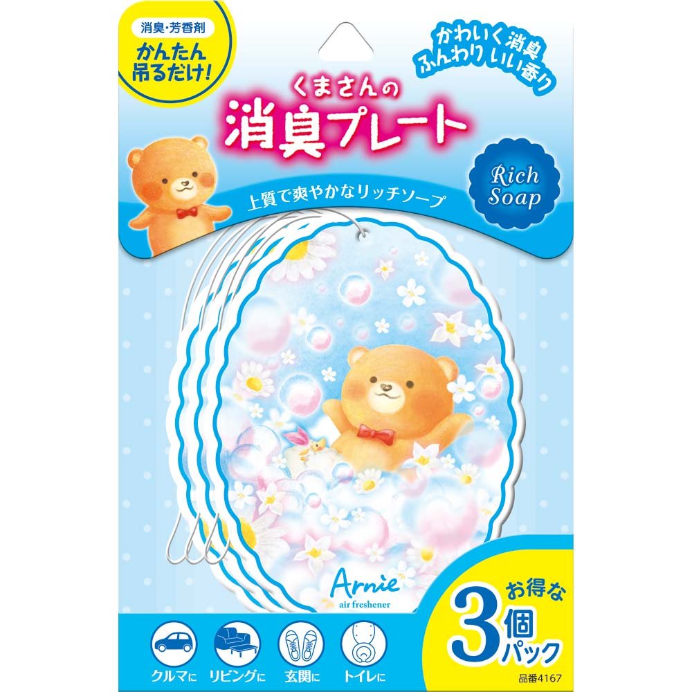 【まとめ買い】くまさんの消臭プレート３個パック　リッチソープ 容量3個×24点セット オカモト産業 芳香剤・車用