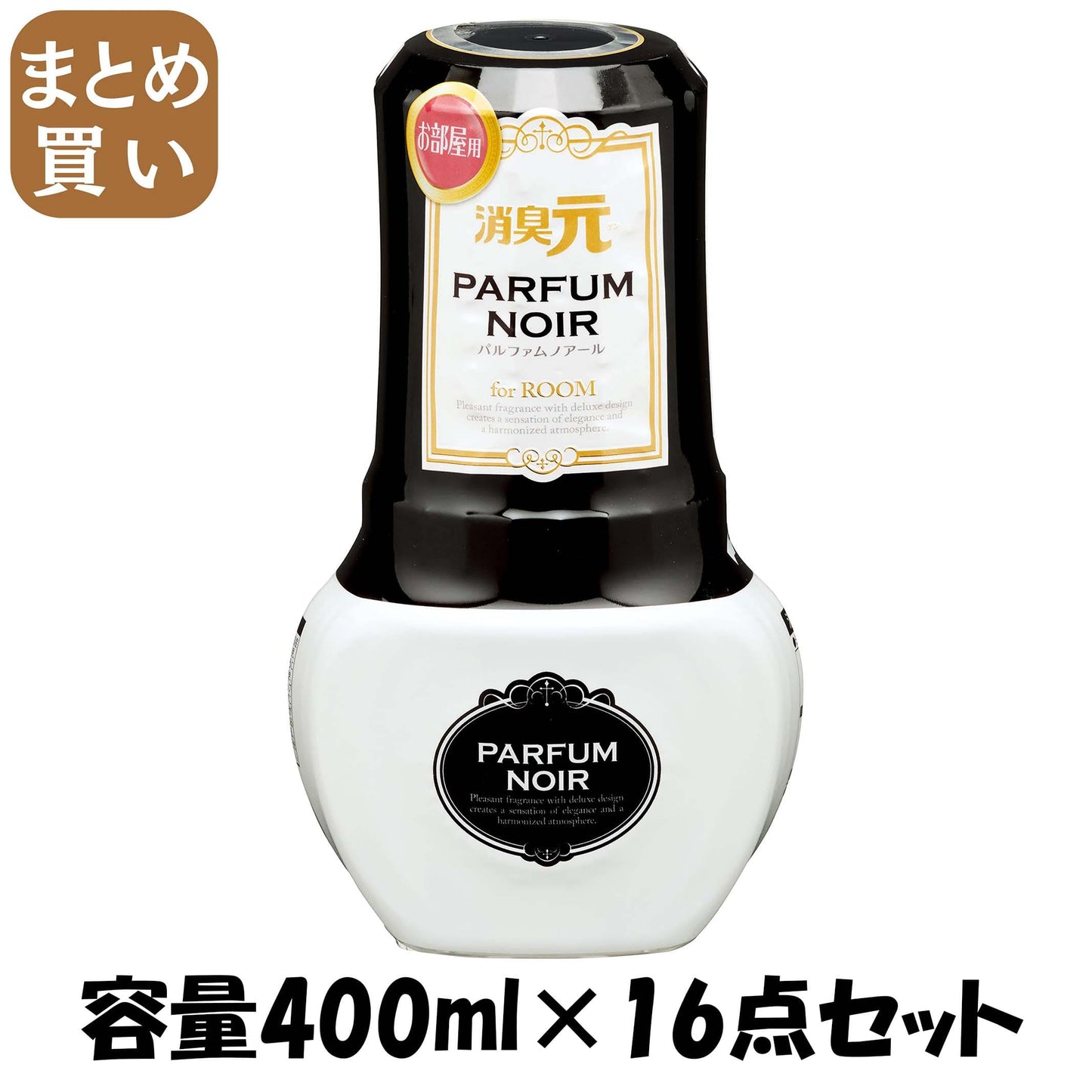 【まとめ買い】お部屋の消臭元　パルファムノアール 容量400ML×16点セット 小林製薬 芳香剤・部屋用