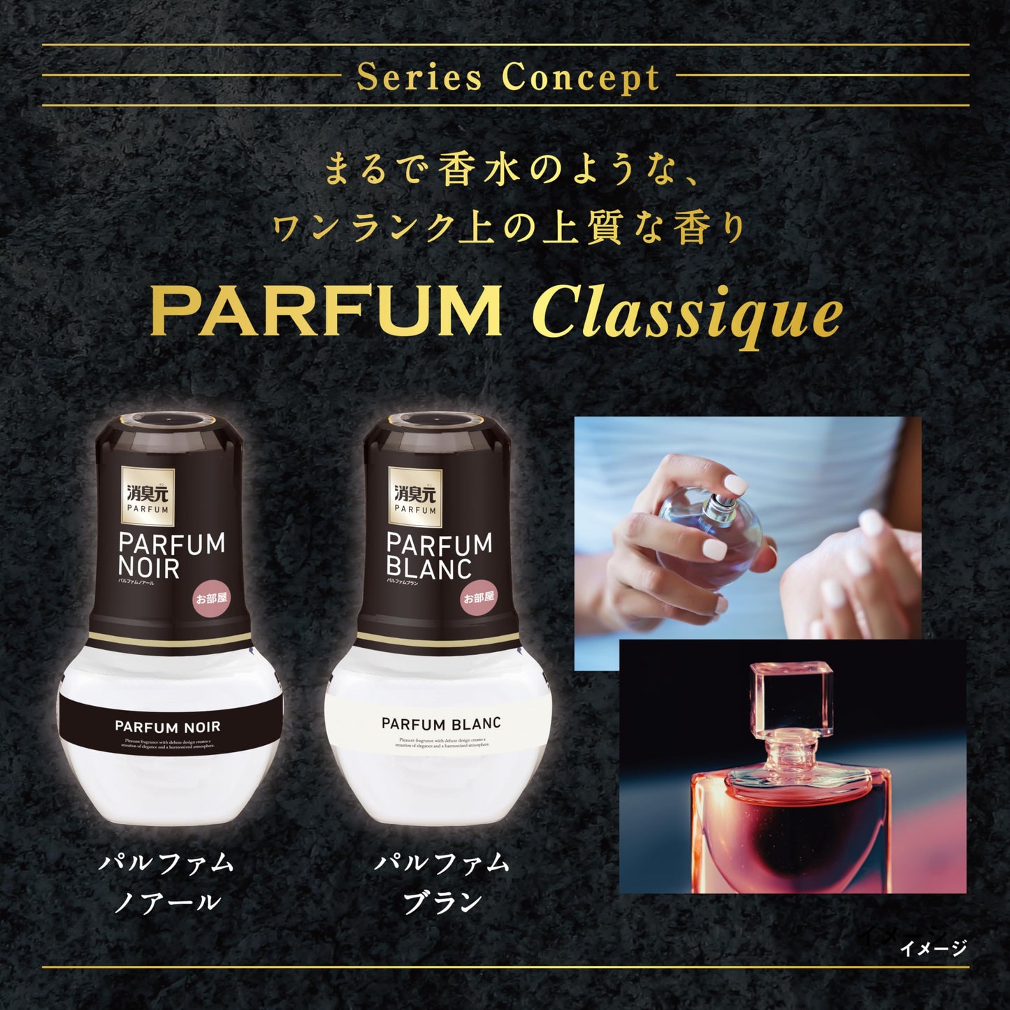 【まとめ買い】お部屋の消臭元　パルファムノアール 容量400ML×16点セット 小林製薬 芳香剤・部屋用