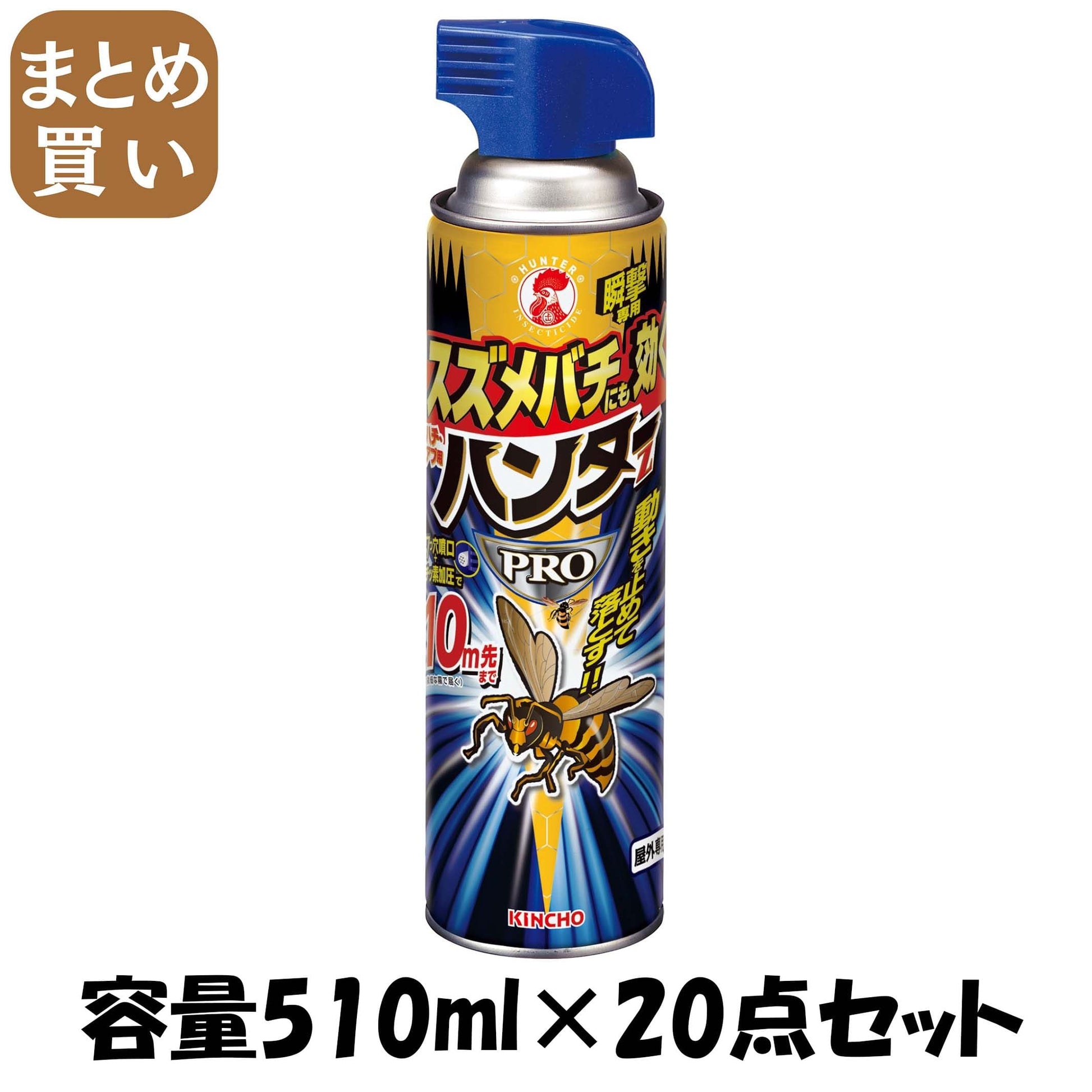 【まとめ買い】スズメバチにも効くハチ・アブ用ハンターＺＰＲＯ 510ml 容量510ML×20点セット大日本除虫菊（金鳥） 殺虫剤・ハチ
