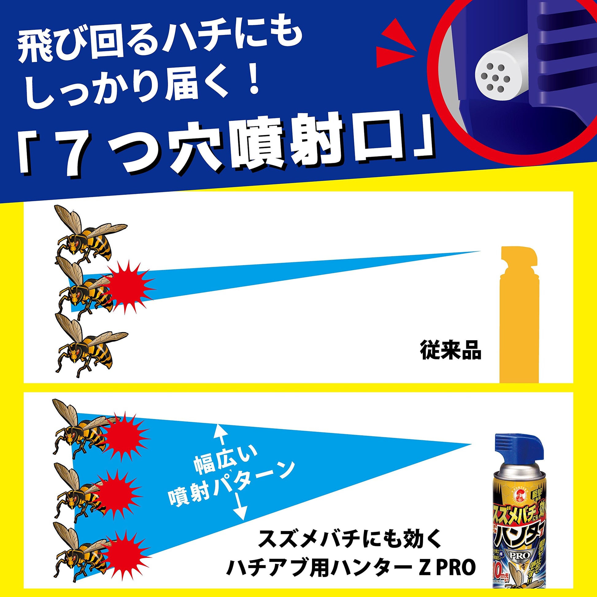 【まとめ買い】スズメバチにも効くハチ・アブ用ハンターＺＰＲＯ 510ml 容量510ML×20点セット大日本除虫菊（金鳥） 殺虫剤・ハチ