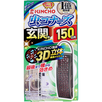 【まとめ買い】虫コナーズ玄関用１５０日無臭　Ｎ 容量1個×24点セット 大日本除虫菊（金鳥） 殺虫剤・虫よけ