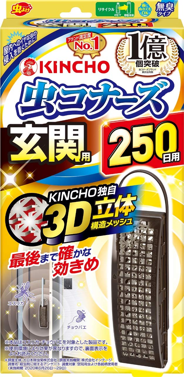 【まとめ買い】虫コナーズ玄関用２５０日無臭Ｎ 容量1コ×20点セット 大日本除虫菊（金鳥） 殺虫剤・虫よけ