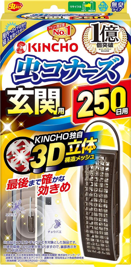 【まとめ買い】虫コナーズ玄関用２５０日無臭Ｎ 容量1コ×20点セット 大日本除虫菊（金鳥） 殺虫剤・虫よけ