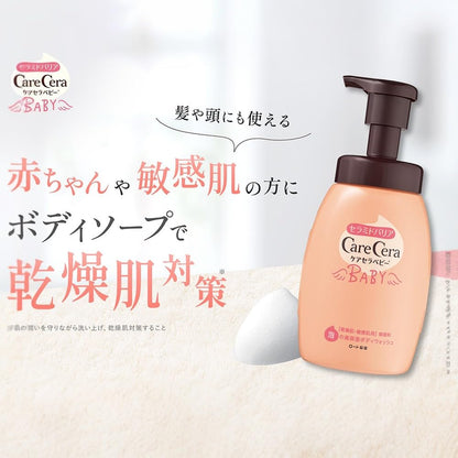 【まとめ買い】ケアセラベビー　泡の高保湿ボディウォッシュ 容量450ML×15点セット ロート製薬 ベビー用品