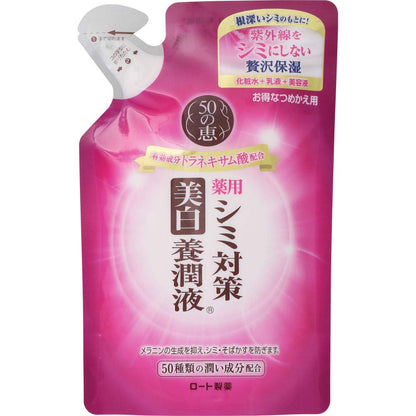 【まとめ買い】５０の恵　シミ対策美白養潤液　つめかえ用 容量200ML×20点セット ロート製薬 化粧品