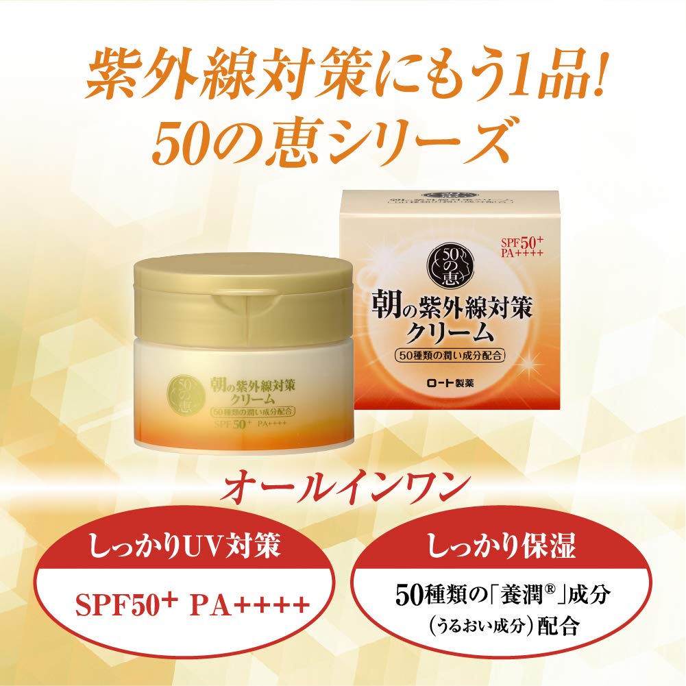 【まとめ買い】５０の恵　シミ対策美白養潤液　つめかえ用 容量200ML×20点セット ロート製薬 化粧品