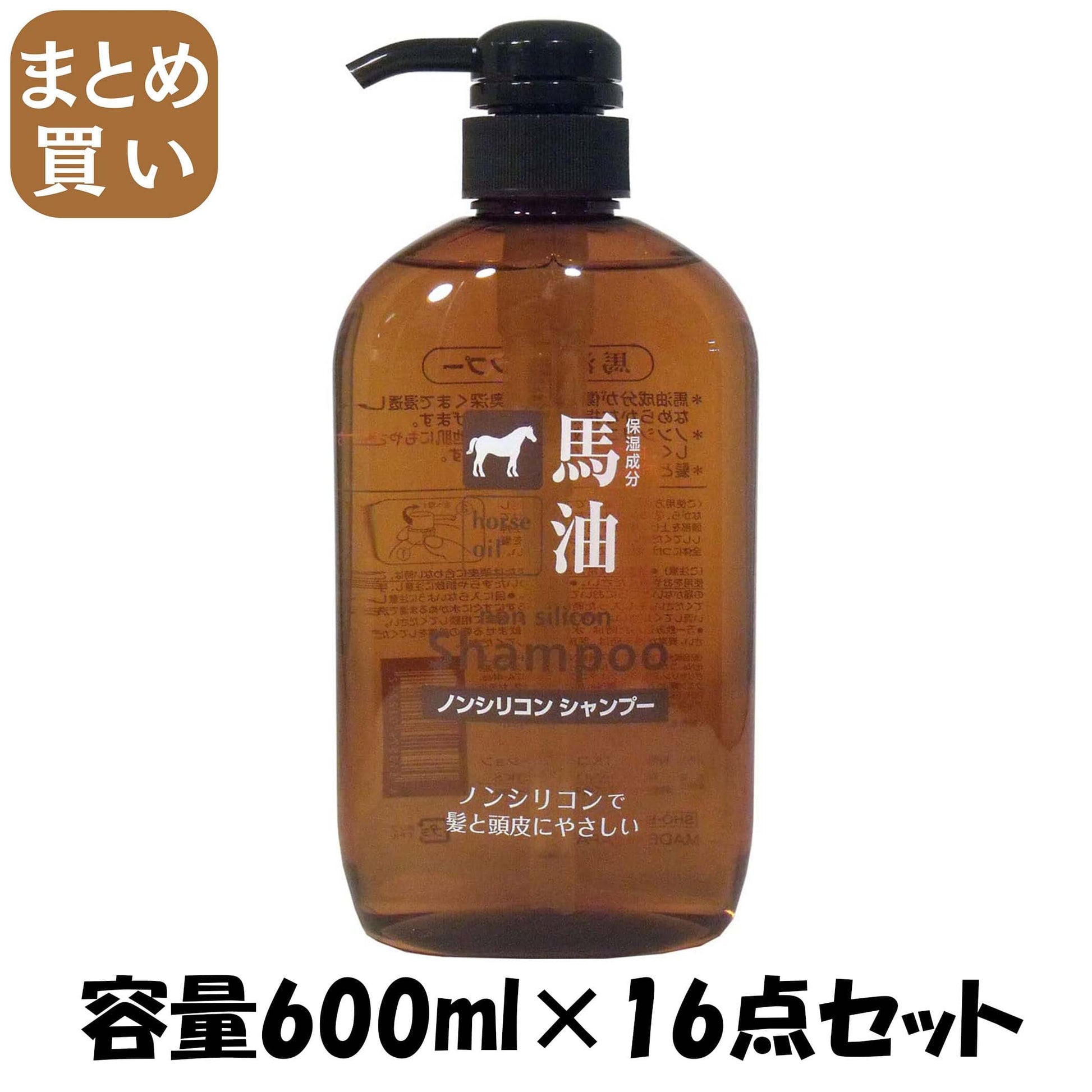 【まとめ買い】馬油シャンプー 容量600ML×16点セット コスメステーション シャンプー