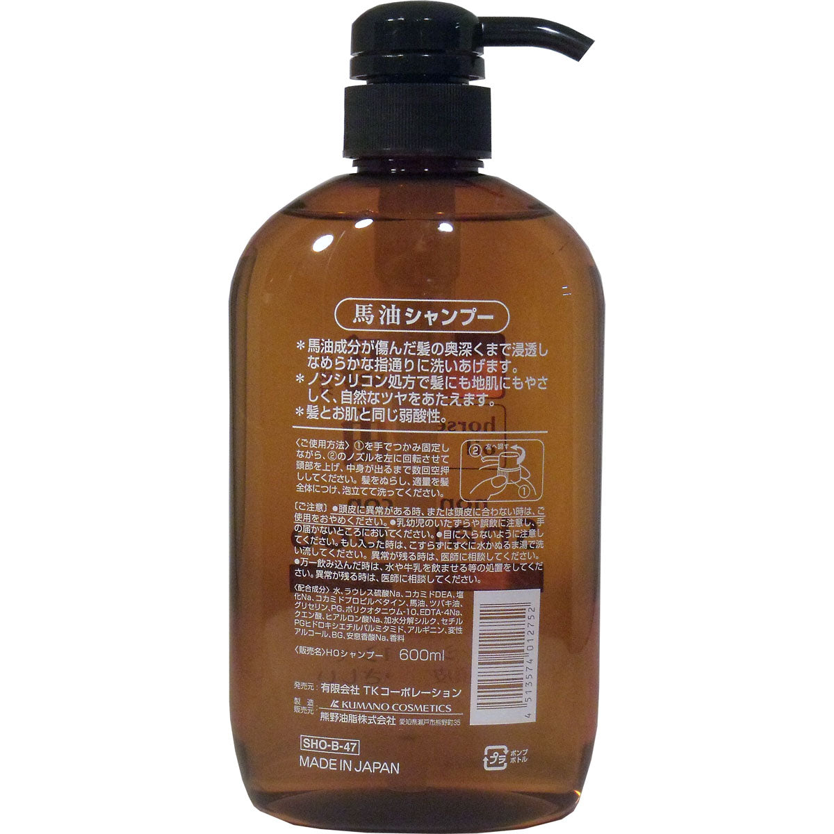 【まとめ買い】馬油シャンプー 容量600ML×16点セット コスメステーション シャンプー
