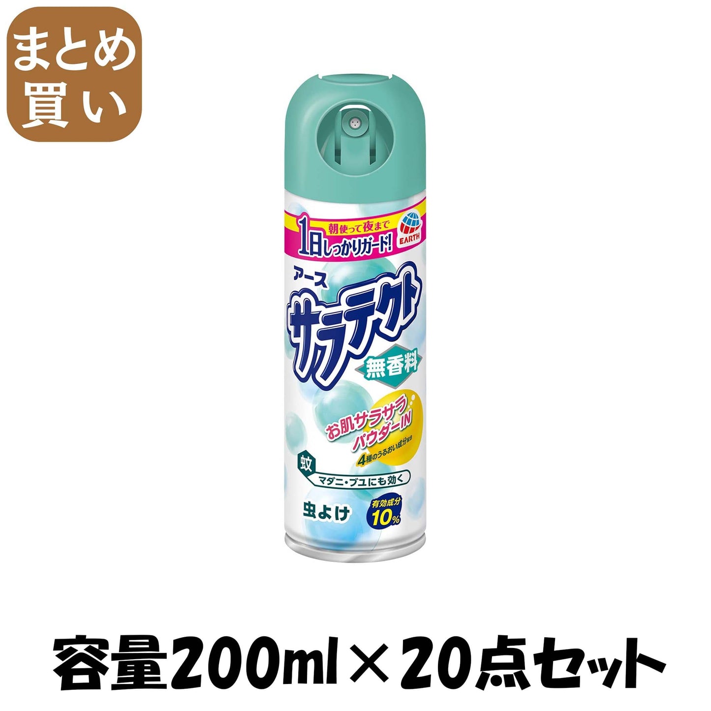 【まとめ買い】サラテクト　無香料 容量200ML×20点セット アース製薬 殺虫剤・虫よけ